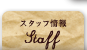staff